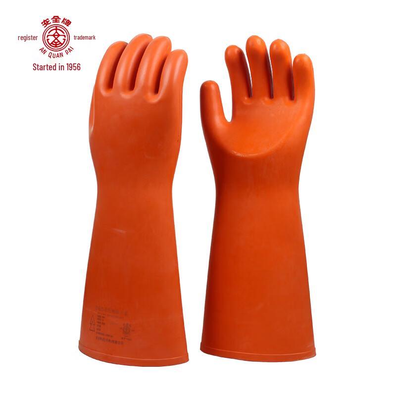 An Quan Pai S035 35KV Insulated Electrician Gloves