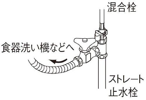 SANEI Branch Valve, Stopcock Connection, B26-13