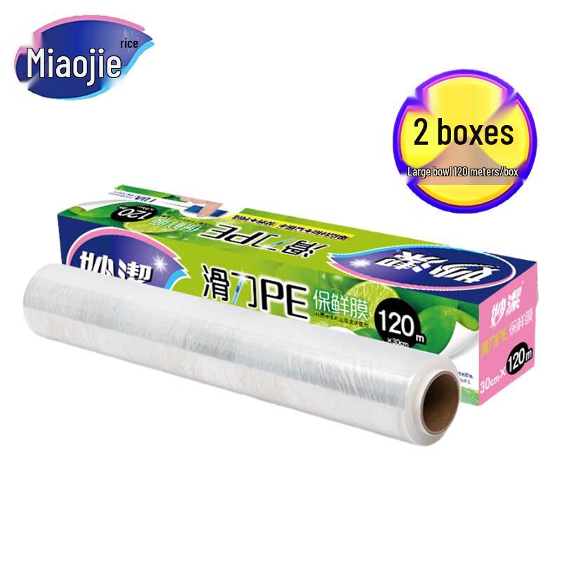 MiaoJie PE Cling Wrap with Slide Cutter (2 x 120m)