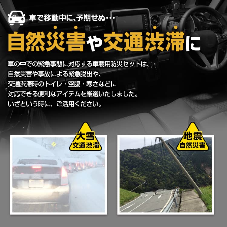 Brain Car Emergency Kit A Emergency Kit for Earthquakes and Traffic Emergency Items for Use During Overnight Stays In Your Car or Evacuating In Your