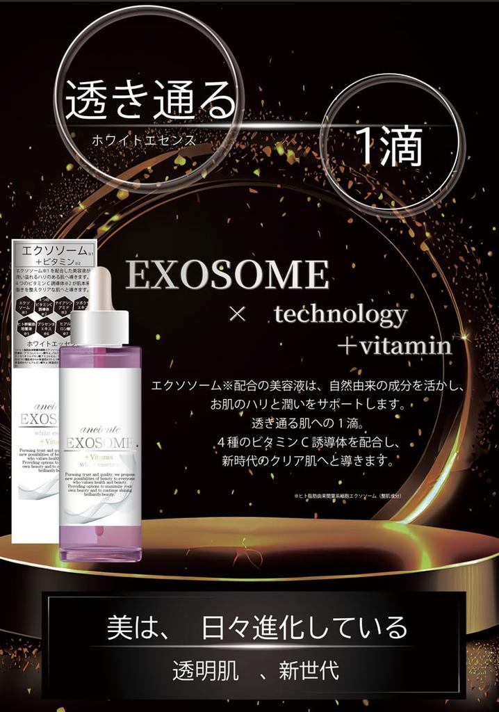 Navis Co., Ltd. efficare Efficare Enchante Exosome White Essence 55ml Moisturizing Serum Vitamin C Derivative Skincare Collagen Skin Elasticity Aging