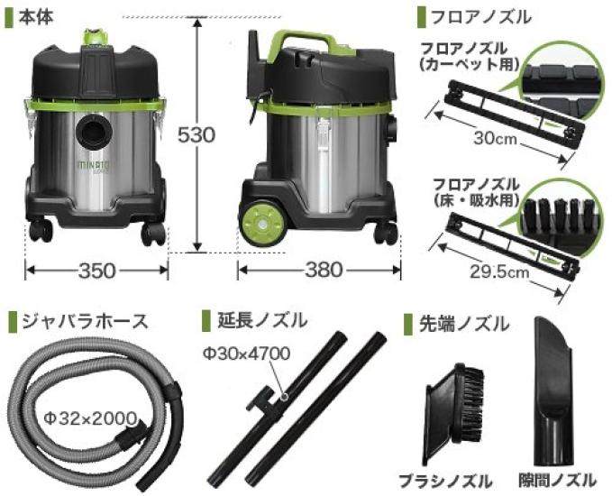 Minato Wet and Dry Commercial Vacuum Cleaner Capacity 20L Cord 10m MPV-201