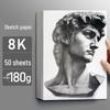 4K Thickened White Sketch Paper for Art Students - Suitable for Pencil, Watercolor, and Gouache Drawing
