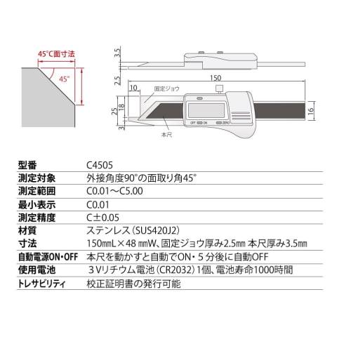 Toei Kogyo Digital C-Surface Caliper C4505