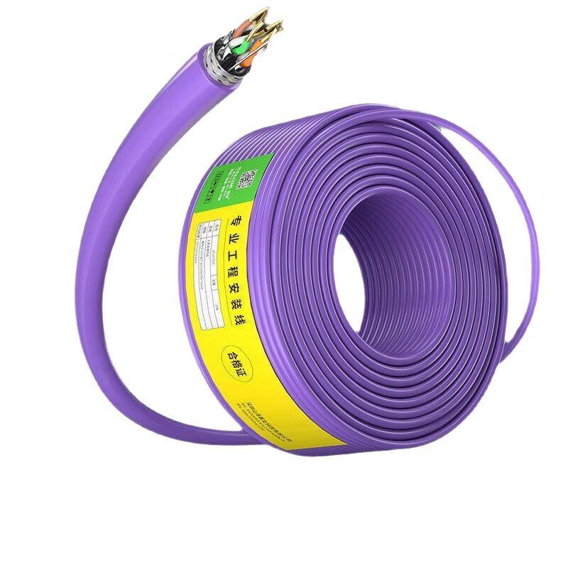 LLHY Category 7 Double Shielded Network Cable