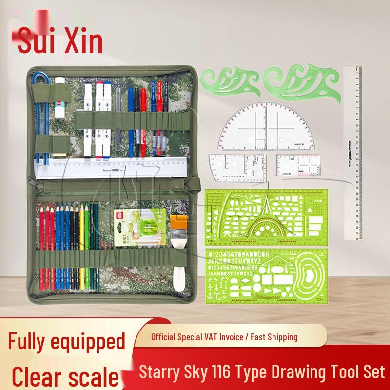 Suixin Military Topographic Mapping & Tactical Command Ruler Set - Starry Sky Series