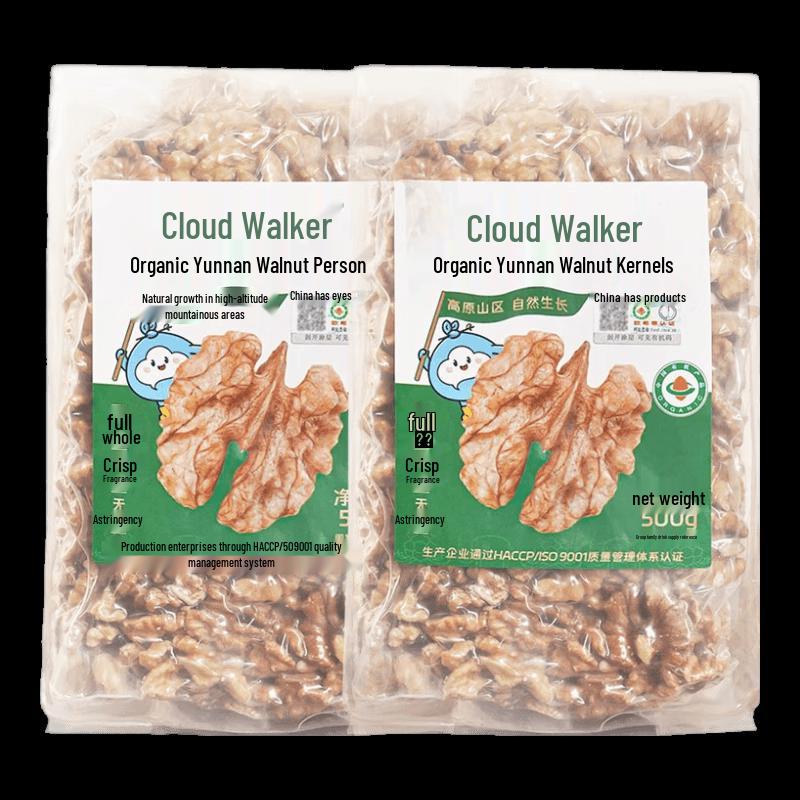 Caiyun Walker Organic Yunnan Walnut Kernels