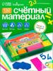 Counting material / 132 elements / plastic