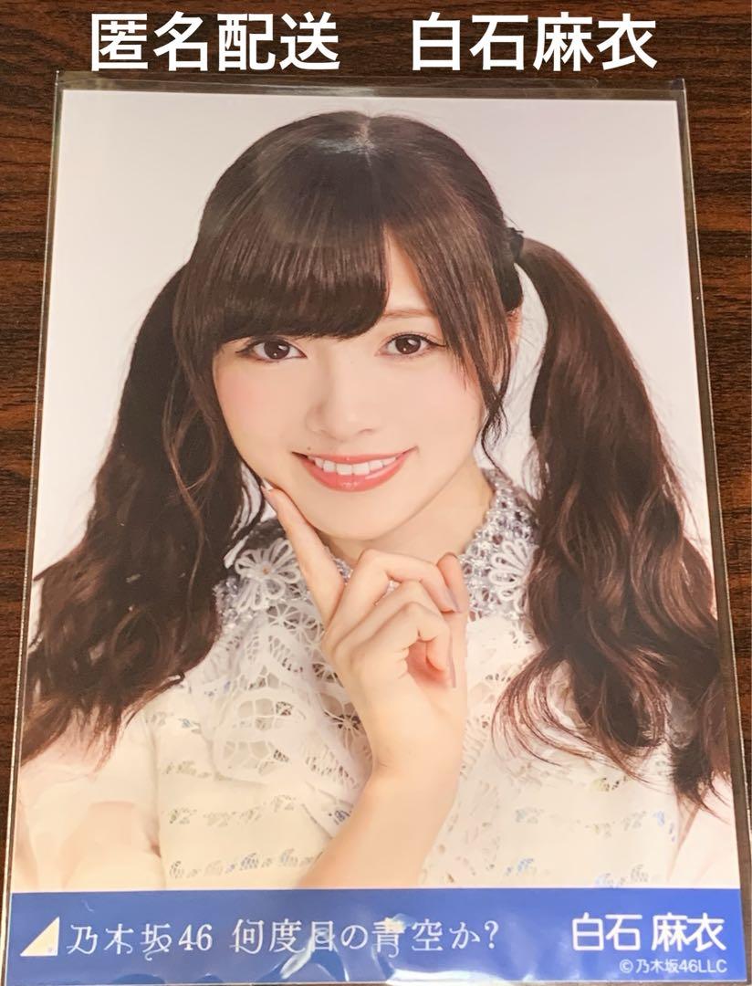 

[USED] Mai Shiraishi - How many times have we had a blue sky - Photo by Nogizaka46