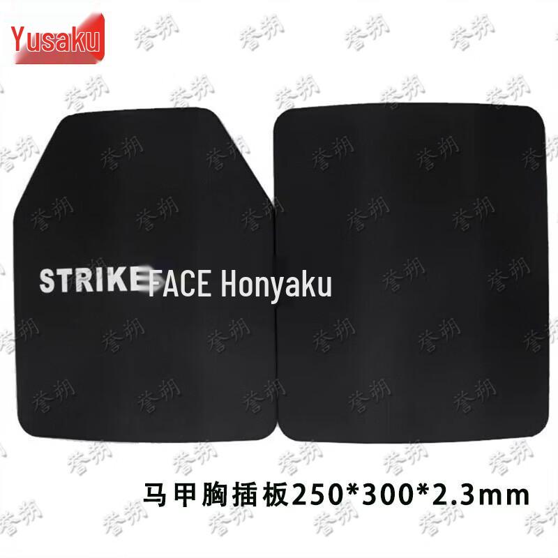 Yushuo Level 5 PE Ballistic Vest Plate