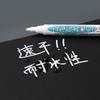 1-7PCS GuangNa 20ML White Ink Oily Marker Pen set Filling Paint White Markers for Painting Tyre Tread Waterproof Permanent Pens