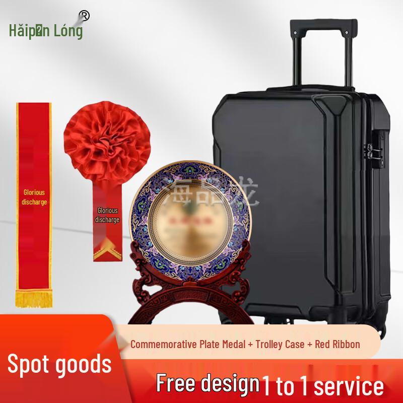 Haipinlong Military Retirement Commemorative Set