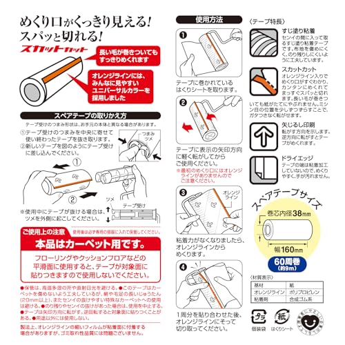 Nitoms Standard SC Roller Tape, Easy To Cut, Carpet-Friendly, 60 Rolls Per Pack (3 Rolls), 160mm Wide, Strong Adhesive, Anti-Mite, Anti-Pollen, CC0036
