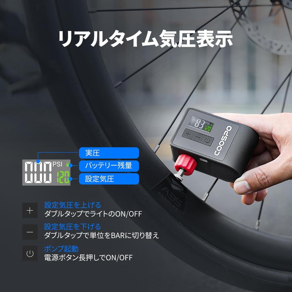 COOSPO Bicycle Air Maximum 120 Road Electric Compatible with and French Pressure Compact AP-B1 Pump, Electric, PSI, Bike, Pump, American, British,