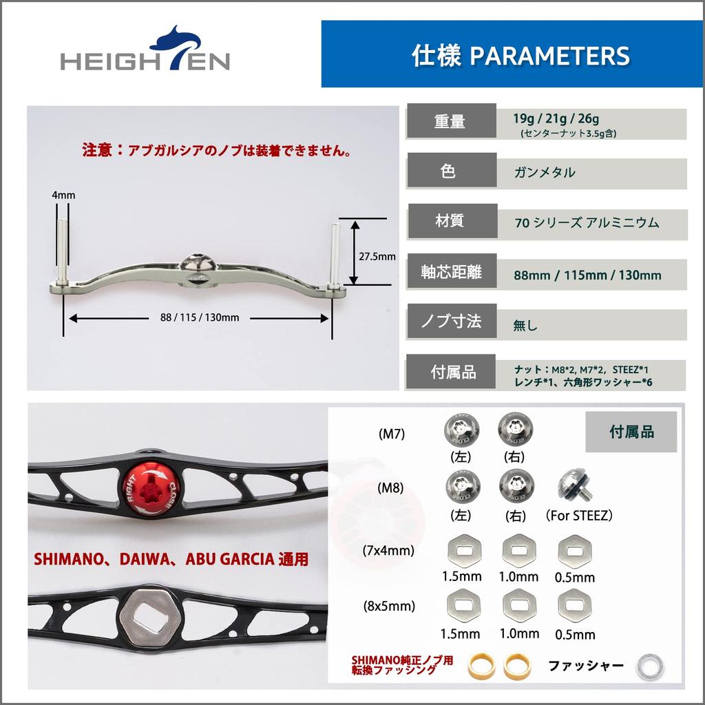 HEIGHTEN Baitcasting-Rollenkurbel 70 Luft- und Raumfahrt Kompatibel mit Abu Garcia Baitcasting-Rollen 88/90/105/115/120/130mm (Knopflos) Aluminium, Shimano,