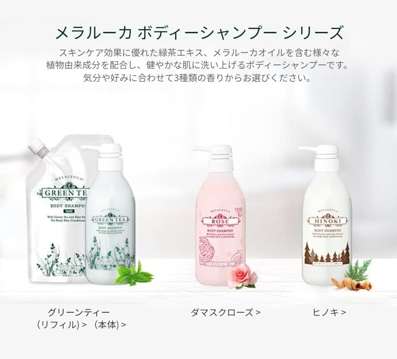 Melaleuca Body Shampoo, Green Tea Scent, 500 ml, with pump.
