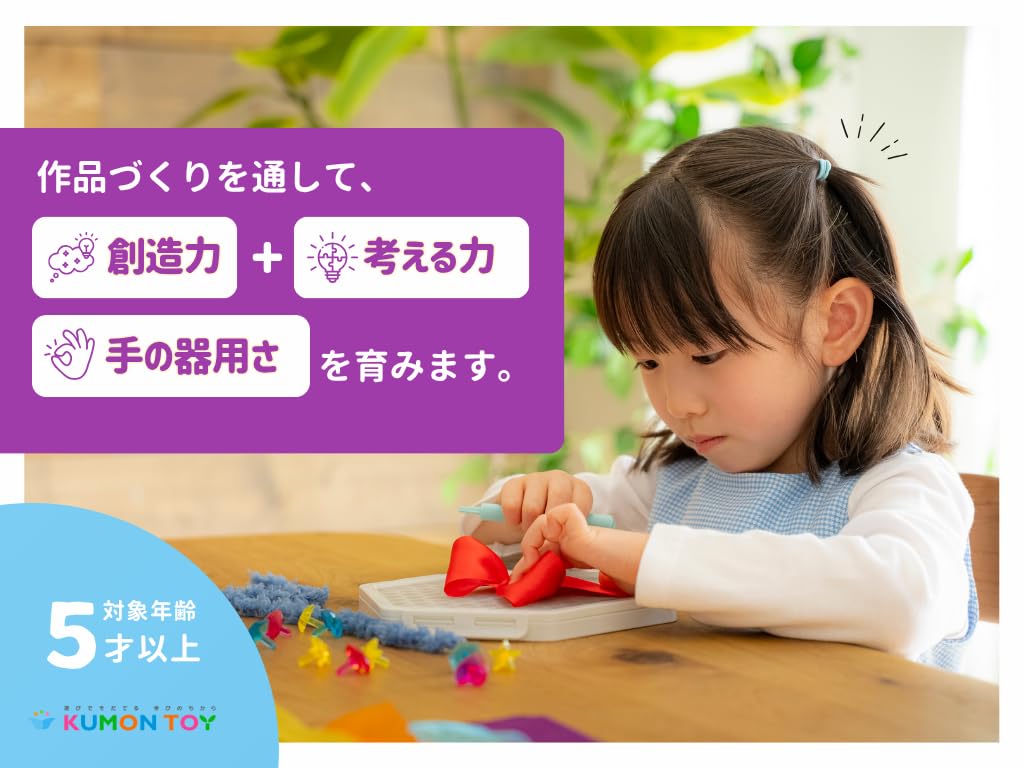 Kumon Publishing Push and Ribbon Art Designer Educational Toy Makeup Hobby for Ages 5 and Up KUMON TOY (KUMON PUBLISHING) Make! PR-10