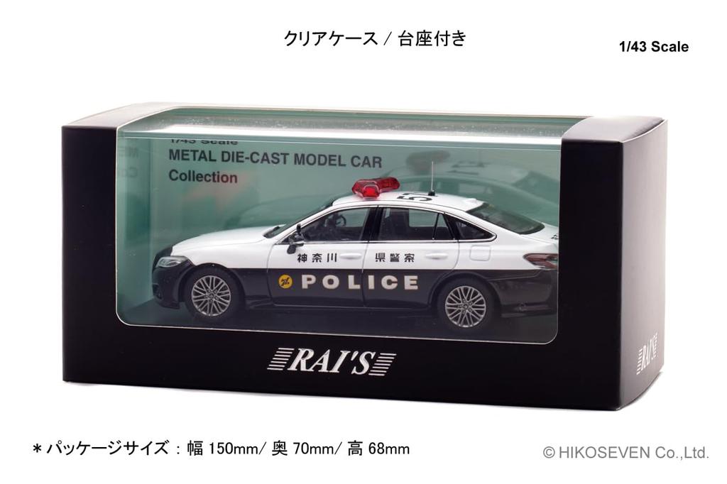 Hiko Seven Scale Toyota Crown Hybrid 2023 Kanagawa Prefectural Police Expressway Traffic Police Vehicle Finished Product H7432307 RAI'S 1/43 (AZSH21)