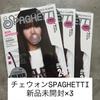 [USED] LE SSERAFIM SPAGHETTI COMPACT Ver. Chaewon