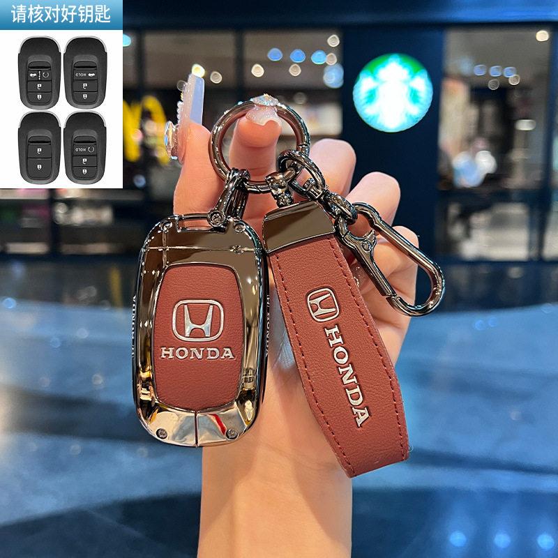 Suitable for Honda Accord keycase Civic CRV Binzhi Haoying URV Yingshipai Lieguang Guandao metal protective case IP8