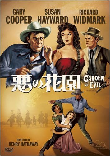 

DVD DVD XBCG5582 20th Century FO 1954 Japan Movies DVD Used
