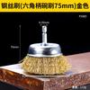 Wire Brush Cup For Angle Grinder 100 Type Small Thickened Rust Removal Paint Stripper Wheel