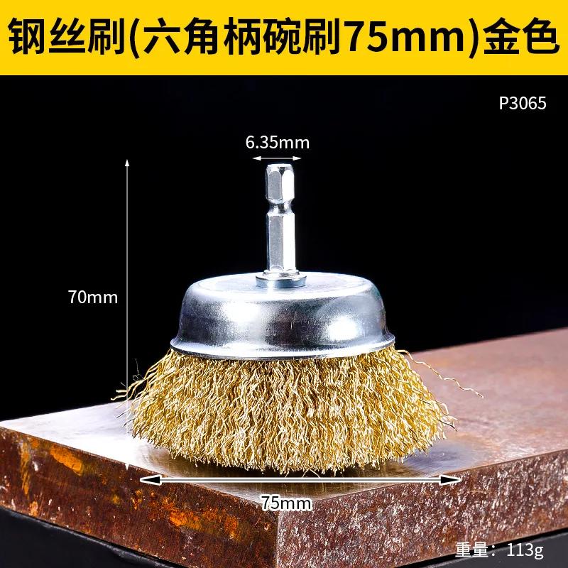 Wire Brush Cup For Angle Grinder 100 Type Small Thickened Rust Removal Paint Stripper Wheel