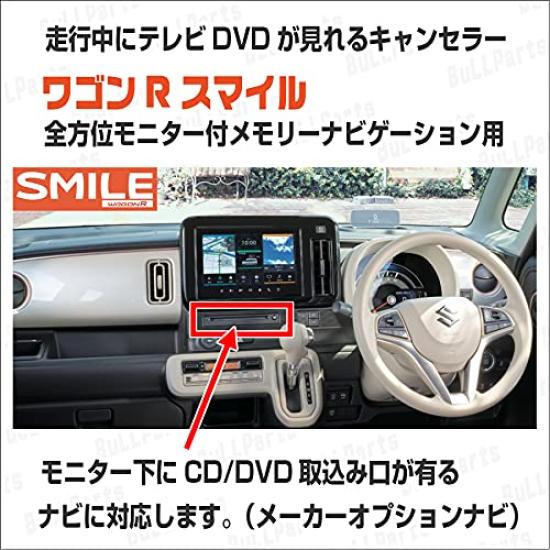 BULL PARTS TV Canceller Wagon R Smile MX81S MX91S Manufacturer Option HD Display Navigation TV Kit That Lets You Watch TV While Driving R3.9~ / 9-inch