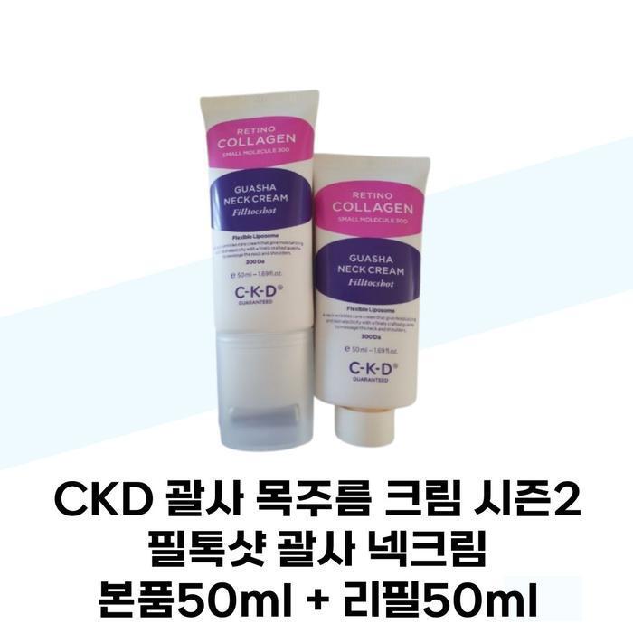 

[Chong Kun Dang Health] CKD Gua Sha Neck Wrinkle Cream Season 2 Phil Talk Shot Gua Sha Neck Cream Main Product 50ml + Refill 50ml (38285409)