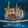 LEGO Harry Potter Hogwarts Room of Requirement 76413 Toy Block Present Fantasy Magic Boys Girls Ages (TM) 8+
