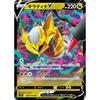 Pokemon Card Game S11 080/100 Giratina V Dragon (RR Double Rare) Expansion Pack Lost Abyss