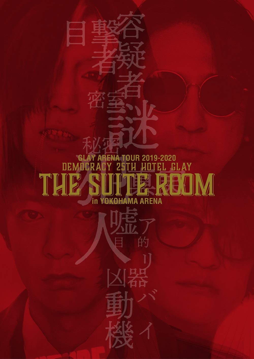 

GLAY ARENA TOUR DEMOCRACY 25TH HOTEL GLAY THE SUITE ROOM in YOKOHAMA 2019-2020 ARENA[Blu-ray]