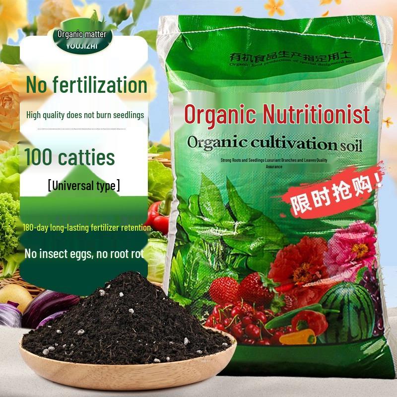 Organic Universal Soil for Flowers, Vegetables, Succulents & Bonsai; Nutrient-Rich Planting & Fertilized Flower Soil