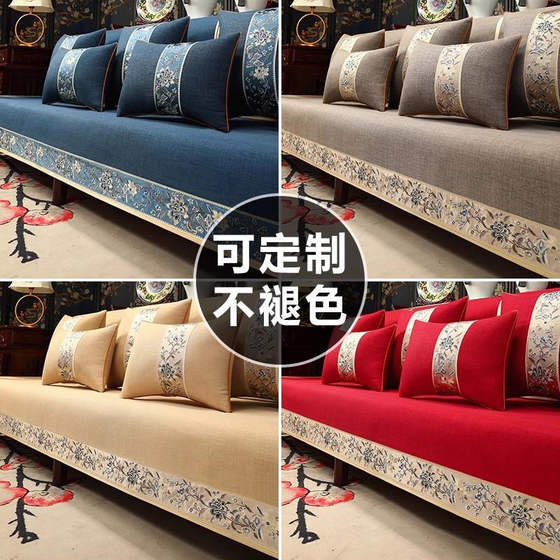 Chinese Mahogany Sofa Seat Cushion Cover High-Grade Non-Slip Solid Wood Sofa Cushion Cover Brohan Bed Cushion Cover Towel