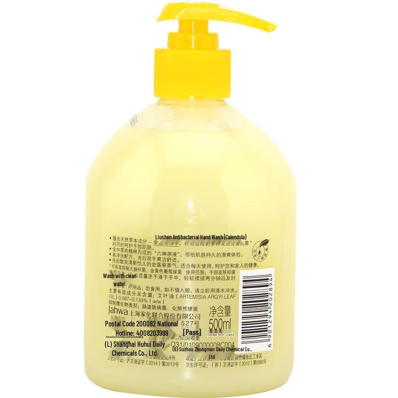 Liu Shen Antibacterial Hand Wash with Calendula Extract, 2 x 500ml