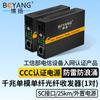 BOYANG Fiber Optic Media Converters and Accessories