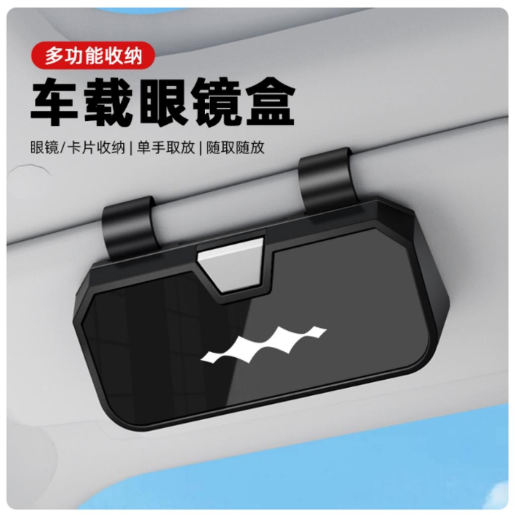 AQ1 For Byd Equation Leopard Complete Series Car Visor Glasses Case Premium Auto Sunglasses Organizer Storage Case Accessories