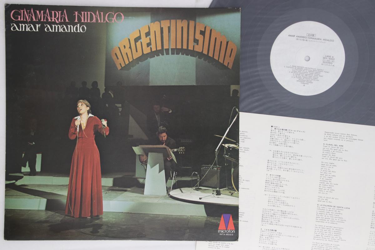 

LP Record GINAMARIA HIDALGO - Amar Amando SFX6022PROMO MICRO Japan Pop Used