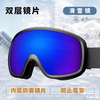 Spherical Ski Goggles, Adult Double-layer Anti-fog, Wide Field of Vision, Windproof Ski Goggles, Outdoor Mountaineering Windproof Goggles
