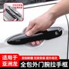 For Toyota Avalon External Door Handle Protective Cover Decorative Frame Car Interior Modified Decorative Accessories