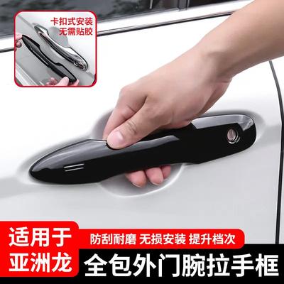 For Toyota Avalon External Door Handle Protective Cover Decorative Frame Car Interior Modified Decorative Accessories