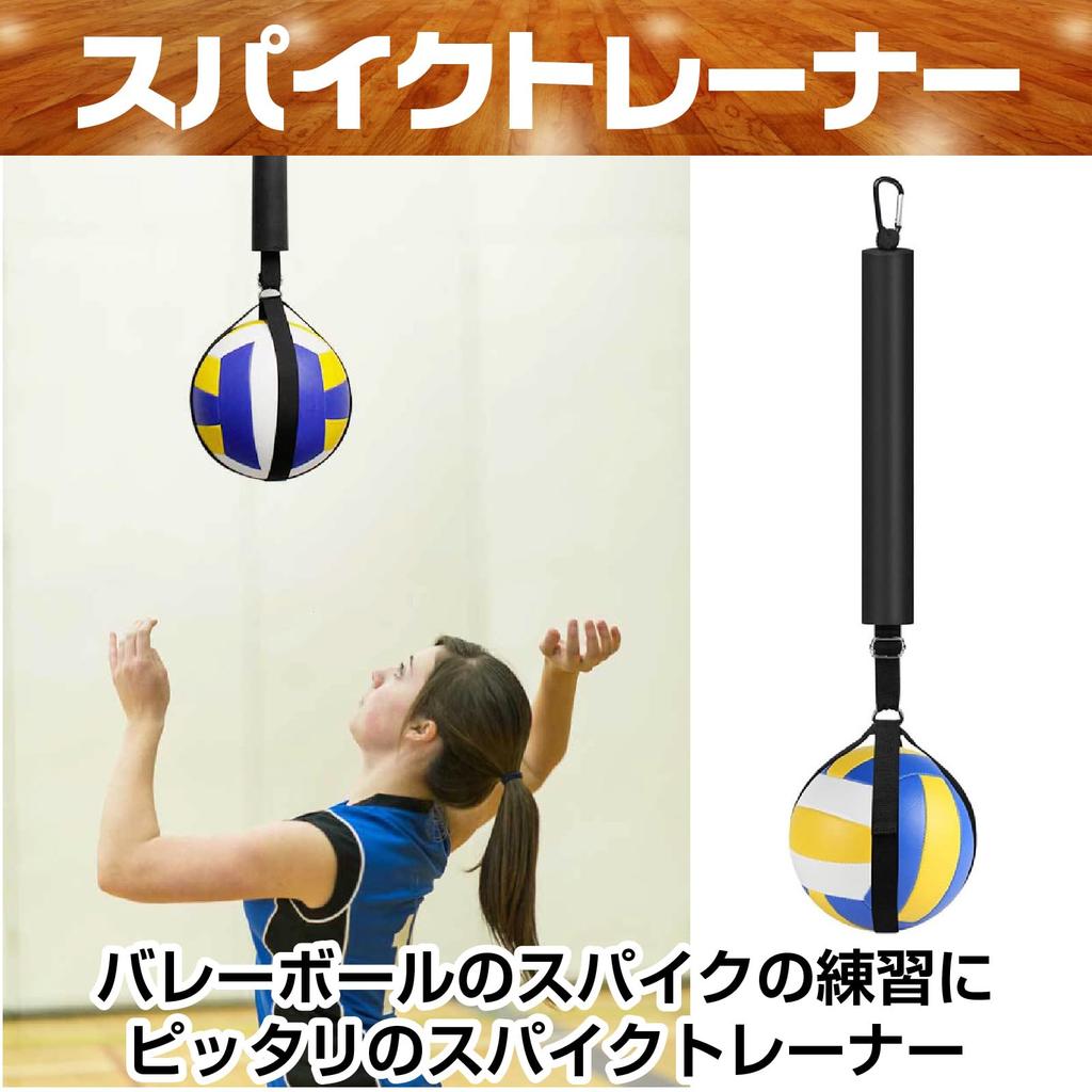 CAWKAY Volleyball Spike Attack Trainer, Training Equipment, Basketball Hoop, Serving, Jump (Type A)