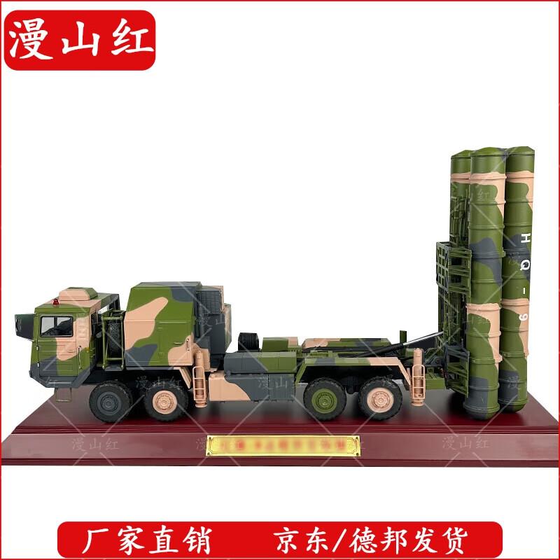 HQ-9 Air Defense Missile Vehicle Diecast Model