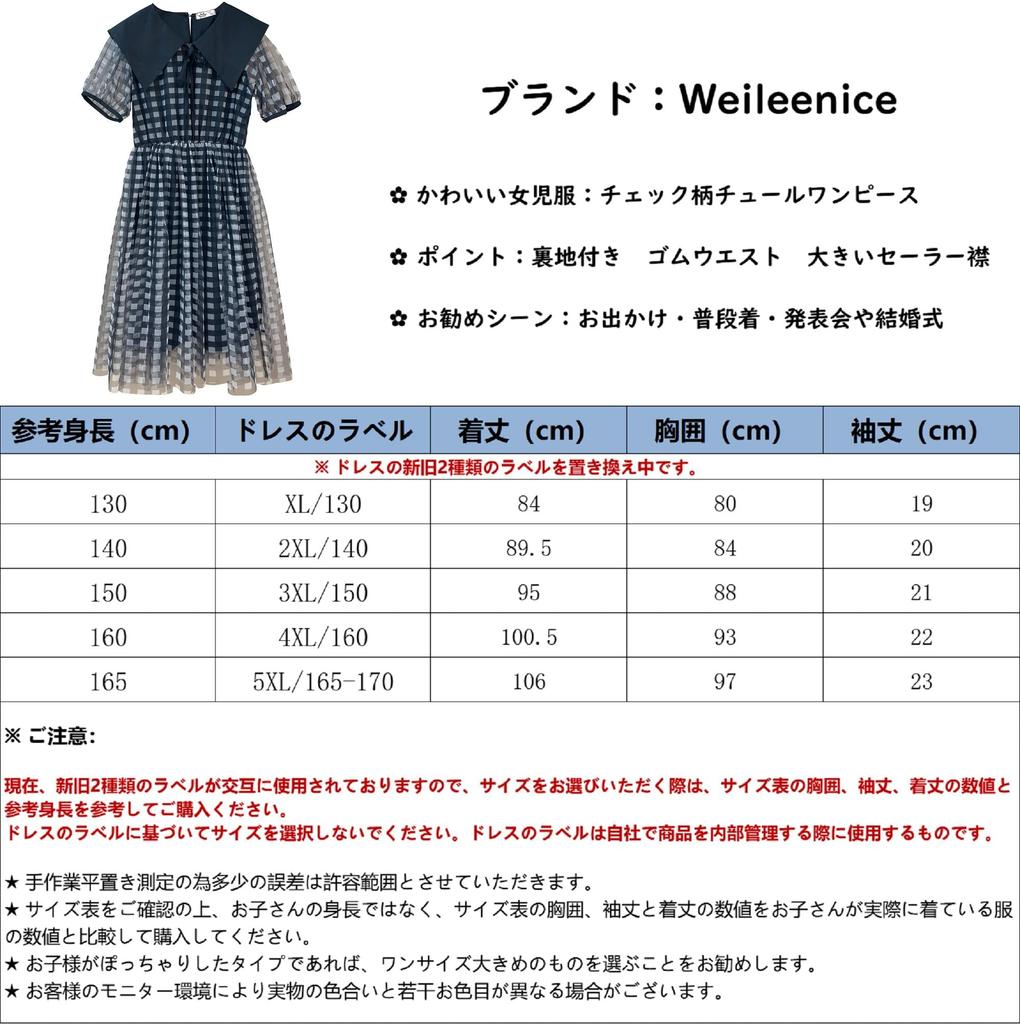 Weileenice Black Size Short Sleeve Checkered Elementary School Entrance Memorial Formal Korean Short Summer Children's Dress, 140, Pattern, Girls'