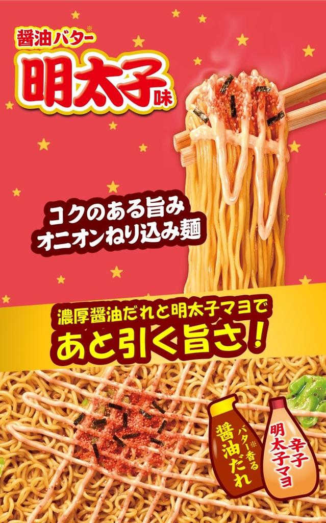 Myojo Night Market Soy and Mentaiko Flavor Rich 127g x 12 Packs Ippei-chan Yakisoba, Sauce, Butter, [Mentaiko Mayonnaise, Flavor, Onion-Kneaded