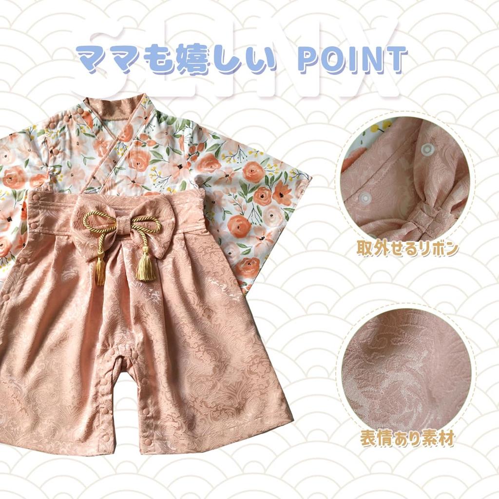 SLINX Baby Kimono Romper with Hakama for Girls and Boys, Perfect for Shrine Visits, 100th Day Celebrations, and First Festivals, HF305 (Blue, Size 70)