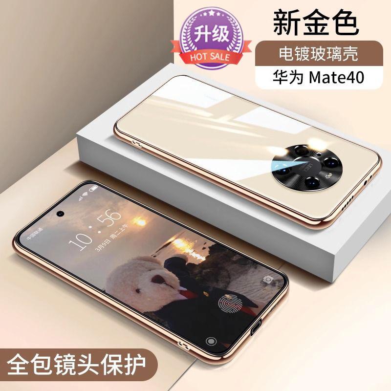 Applicable to Huawei Mate11 mobile phone case glass curved screen Mate11Pro protective case + electroplated lens all-inclusive e