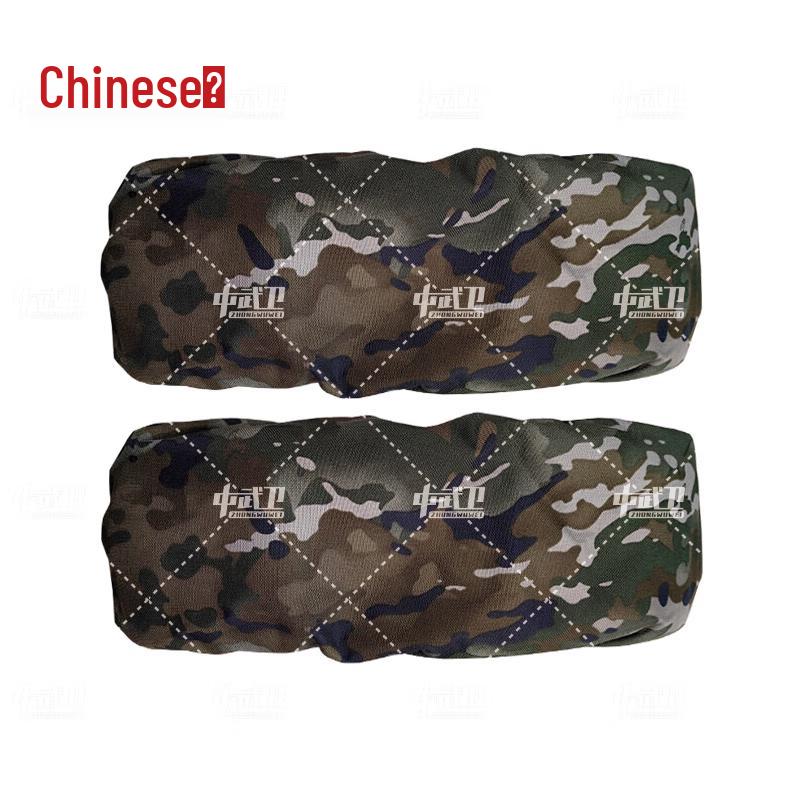 Zhongwuwei Camouflage Four-Way Stretch Car License Plate Cover (Pair)