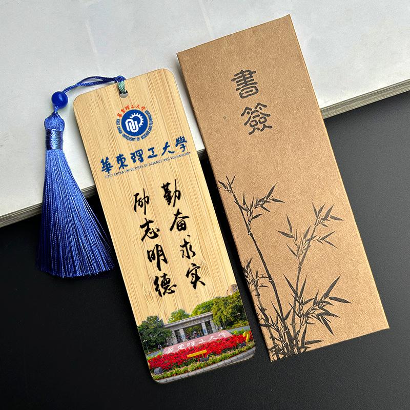 Chinese Bamboo Bookmark for Top University Students - Ideal Creative Gift for Friends