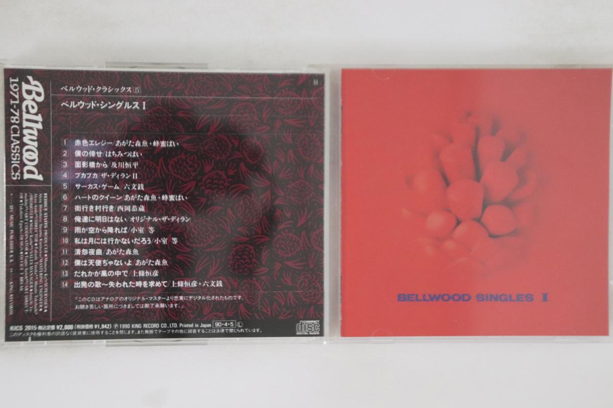 

CD VARIOUS - Bellwood Singles 1 KICS2015 BELLWOOD 1990 Japan Japanese Pop/Rock Used